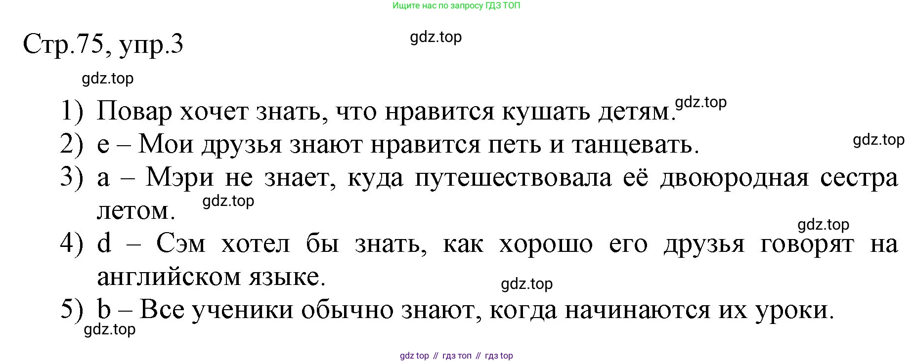 Английский язык (english), 3 класс рабочая тетрадь, авторы: Афанасьева Ольга Васильевна (Afanasyeva Olga), Баранова Ксения Михайловна (Baranova Ksenia), Михеева Ирина Владимировна (Mikheeva Irina), издательство Просвещение, Москва, 2023, зелёного цвета, Часть 2, страница 75, номер 3, Решение