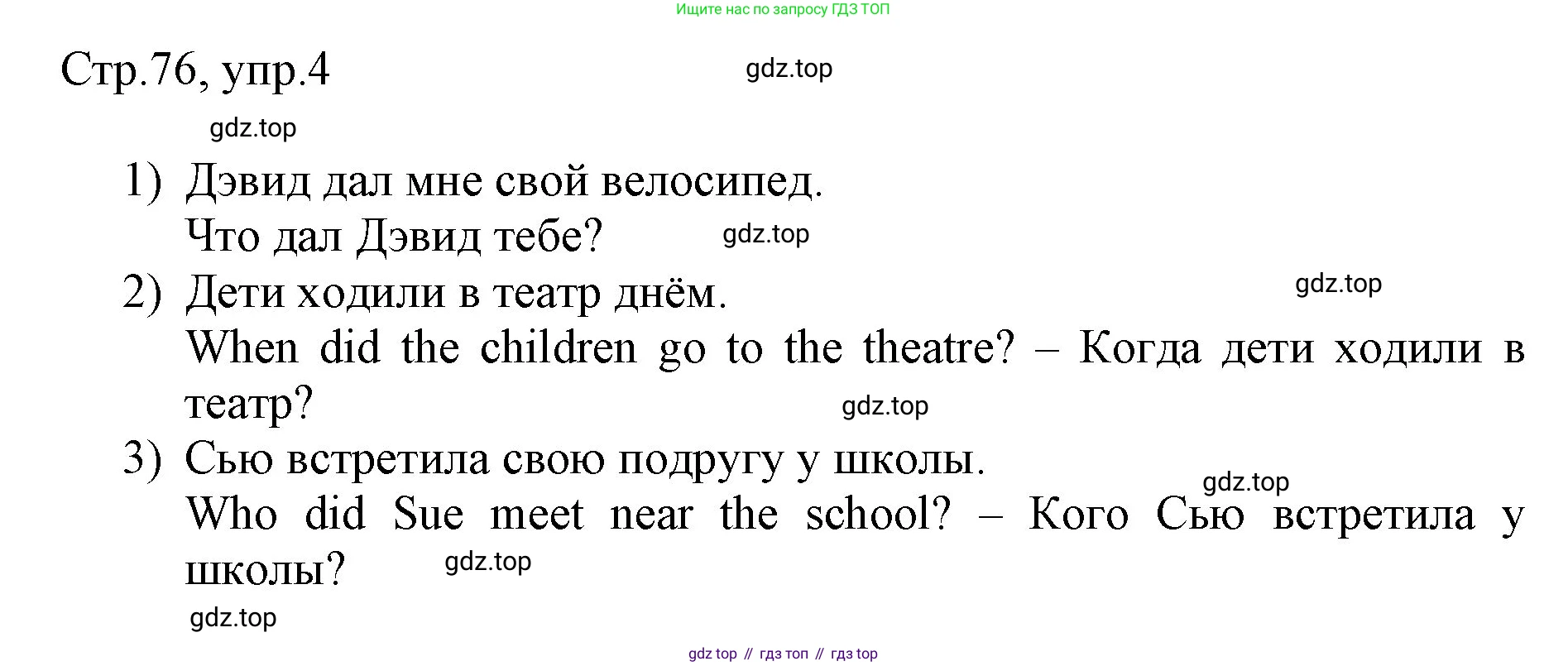 Английский язык (english), 3 класс рабочая тетрадь, авторы: Афанасьева Ольга Васильевна (Afanasyeva Olga), Баранова Ксения Михайловна (Baranova Ksenia), Михеева Ирина Владимировна (Mikheeva Irina), издательство Просвещение, Москва, 2023, зелёного цвета, Часть 2, страница 76, номер 4, Решение