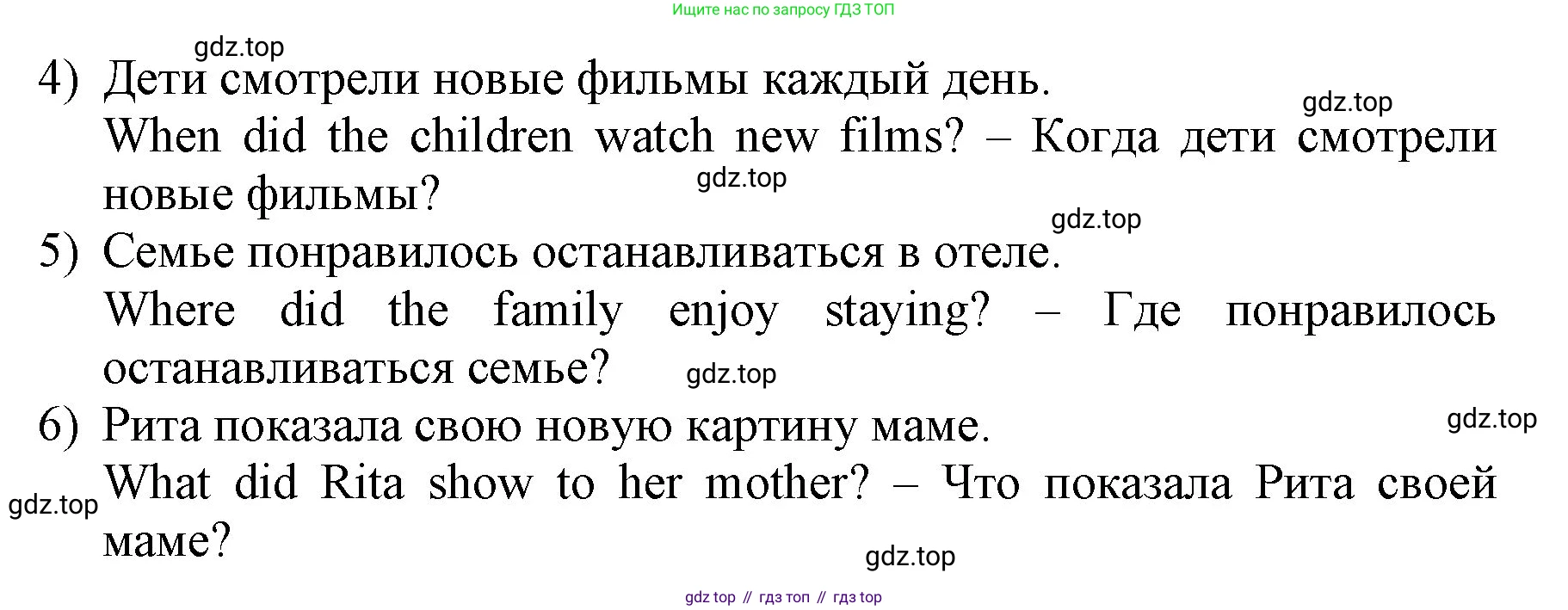 Английский язык (english), 3 класс рабочая тетрадь, авторы: Афанасьева Ольга Васильевна (Afanasyeva Olga), Баранова Ксения Михайловна (Baranova Ksenia), Михеева Ирина Владимировна (Mikheeva Irina), издательство Просвещение, Москва, 2023, зелёного цвета, Часть 2, страница 76, номер 4, Решение (продолжение 2)