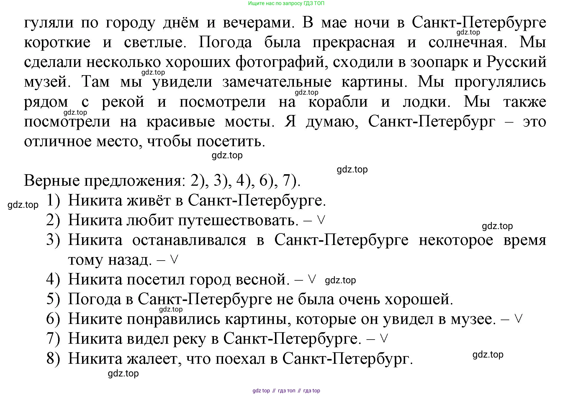 Английский язык (english), 3 класс рабочая тетрадь, авторы: Афанасьева Ольга Васильевна (Afanasyeva Olga), Баранова Ксения Михайловна (Baranova Ksenia), Михеева Ирина Владимировна (Mikheeva Irina), издательство Просвещение, Москва, 2023, зелёного цвета, Часть 2, страница 77, номер 1, Решение (продолжение 2)