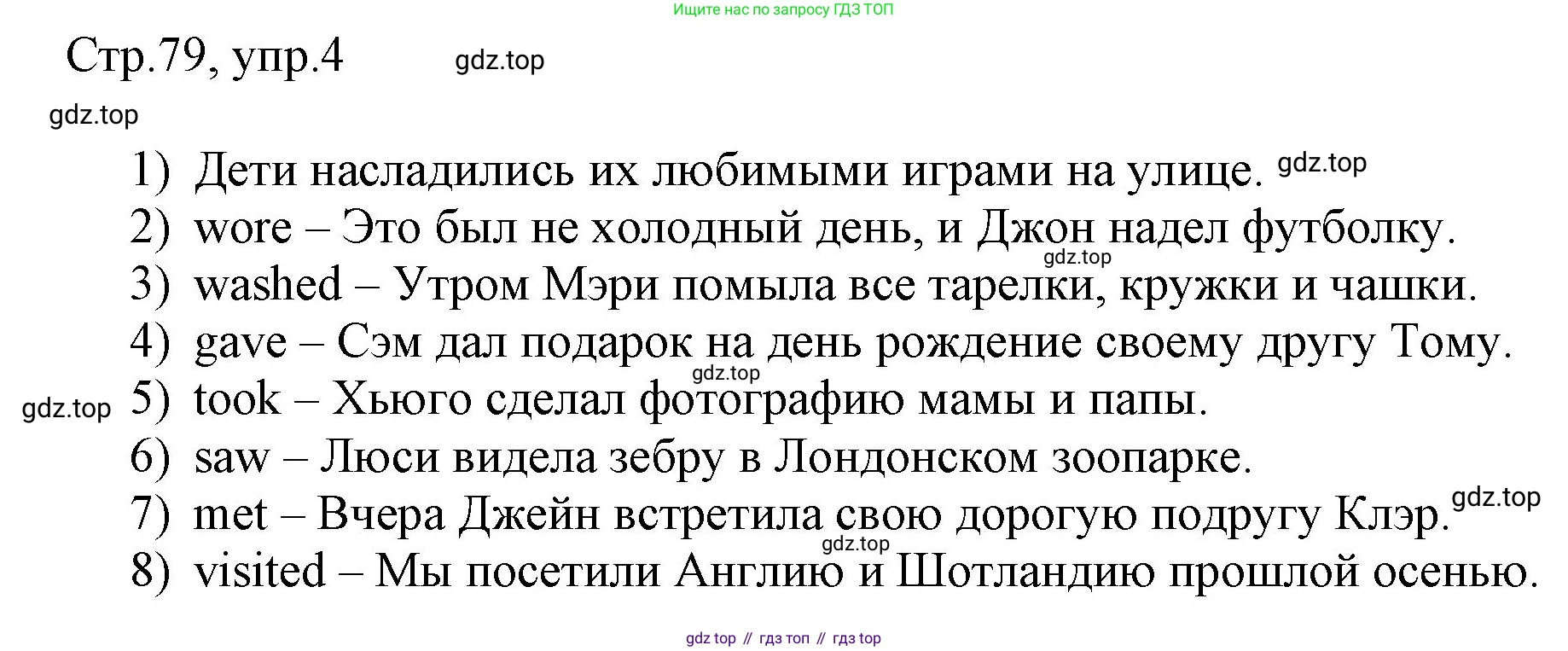 Английский язык (english), 3 класс рабочая тетрадь, авторы: Афанасьева Ольга Васильевна (Afanasyeva Olga), Баранова Ксения Михайловна (Baranova Ksenia), Михеева Ирина Владимировна (Mikheeva Irina), издательство Просвещение, Москва, 2023, зелёного цвета, Часть 2, страница 79, номер 4, Решение