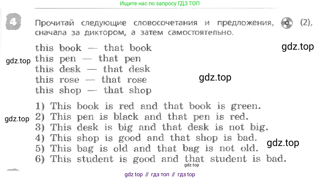ГДЗ Английский язык (english), 3 класс Учебник, авторы: Афанасьева Ольга Васильевна (Afanasyeva Olga), Михеева Ирина Владимировна (Mikheeva Irina), издательство Дрофа, Москва, 2014 - 2022, зелёного цвета, Часть 1, страница 5, номер 4, Условие