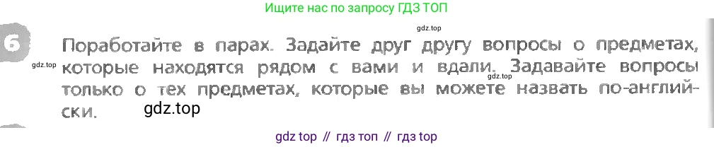 ГДЗ Английский язык (english), 3 класс Учебник, авторы: Афанасьева Ольга Васильевна (Afanasyeva Olga), Михеева Ирина Владимировна (Mikheeva Irina), издательство Дрофа, Москва, 2014 - 2022, зелёного цвета, Часть 1, страница 6, номер 6, Условие