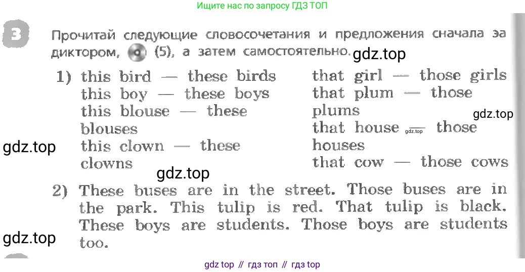 ГДЗ Английский язык (english), 3 класс Учебник, авторы: Афанасьева Ольга Васильевна (Afanasyeva Olga), Михеева Ирина Владимировна (Mikheeva Irina), издательство Дрофа, Москва, 2014 - 2022, зелёного цвета, Часть 1, страница 8, номер 3, Условие