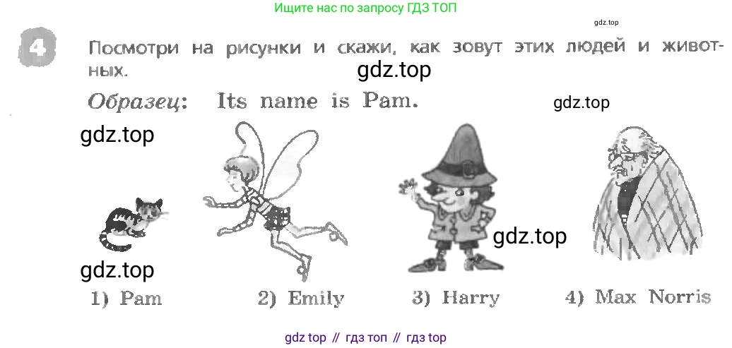 ГДЗ Английский язык (english), 3 класс Учебник, авторы: Афанасьева Ольга Васильевна (Afanasyeva Olga), Михеева Ирина Владимировна (Mikheeva Irina), издательство Дрофа, Москва, 2014 - 2022, зелёного цвета, Часть 1, страница 11, номер 4, Условие