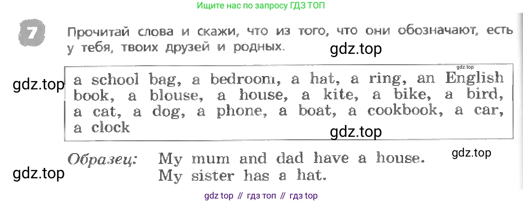 ГДЗ Английский язык (english), 3 класс Учебник, авторы: Афанасьева Ольга Васильевна (Afanasyeva Olga), Михеева Ирина Владимировна (Mikheeva Irina), издательство Дрофа, Москва, 2014 - 2022, зелёного цвета, Часть 1, страница 16, номер 7, Условие