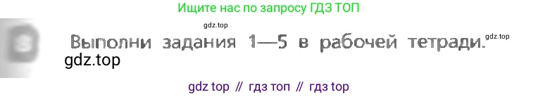 ГДЗ Английский язык (english), 3 класс Учебник, авторы: Афанасьева Ольга Васильевна (Afanasyeva Olga), Михеева Ирина Владимировна (Mikheeva Irina), издательство Дрофа, Москва, 2014 - 2022, зелёного цвета, Часть 1, страница 17, номер 8, Условие