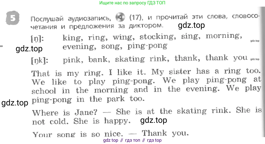 ГДЗ Английский язык (english), 3 класс Учебник, авторы: Афанасьева Ольга Васильевна (Afanasyeva Olga), Михеева Ирина Владимировна (Mikheeva Irina), издательство Дрофа, Москва, 2014 - 2022, зелёного цвета, Часть 1, страница 20, номер 5, Условие