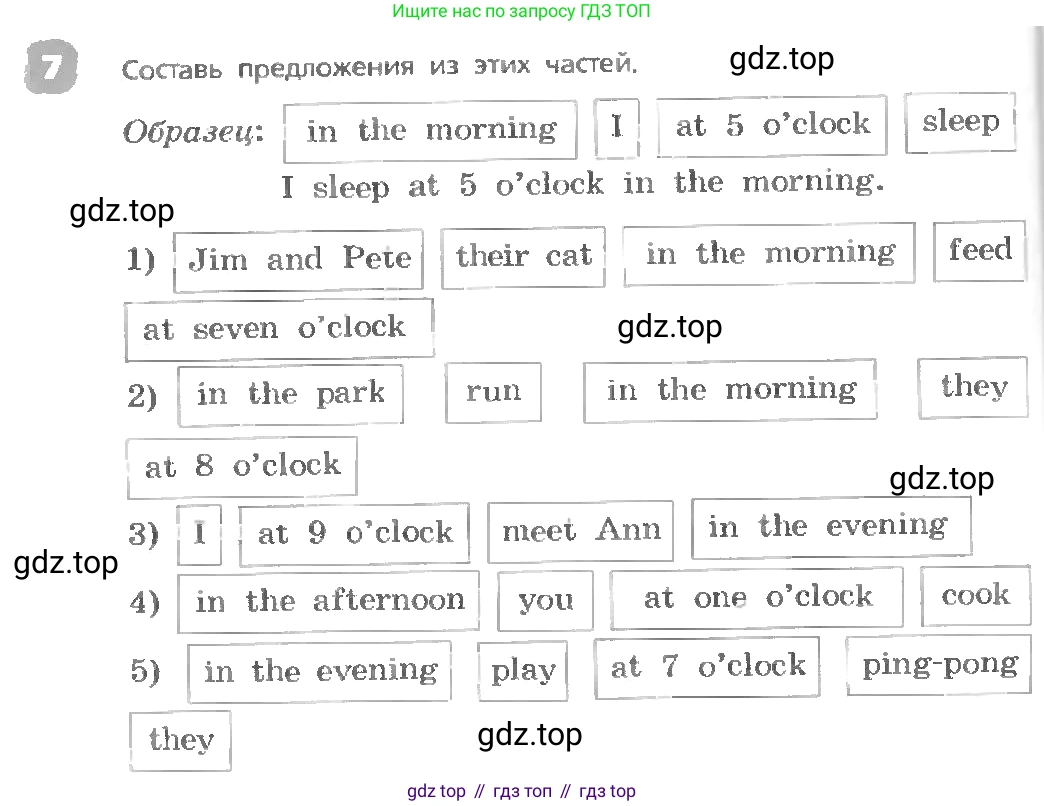 ГДЗ Английский язык (english), 3 класс Учебник, авторы: Афанасьева Ольга Васильевна (Afanasyeva Olga), Михеева Ирина Владимировна (Mikheeva Irina), издательство Дрофа, Москва, 2014 - 2022, зелёного цвета, Часть 1, страница 24, номер 7, Условие