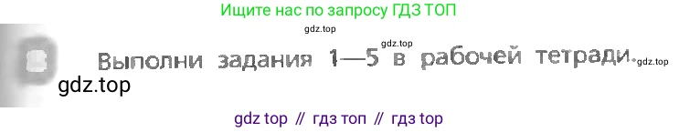 ГДЗ Английский язык (english), 3 класс Учебник, авторы: Афанасьева Ольга Васильевна (Afanasyeva Olga), Михеева Ирина Владимировна (Mikheeva Irina), издательство Дрофа, Москва, 2014 - 2022, зелёного цвета, Часть 1, страница 25, номер 8, Условие