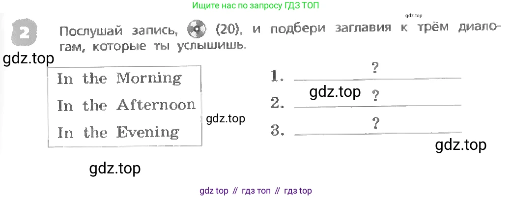 ГДЗ Английский язык (english), 3 класс Учебник, авторы: Афанасьева Ольга Васильевна (Afanasyeva Olga), Михеева Ирина Владимировна (Mikheeva Irina), издательство Дрофа, Москва, 2014 - 2022, зелёного цвета, Часть 1, страница 25, номер 2, Условие