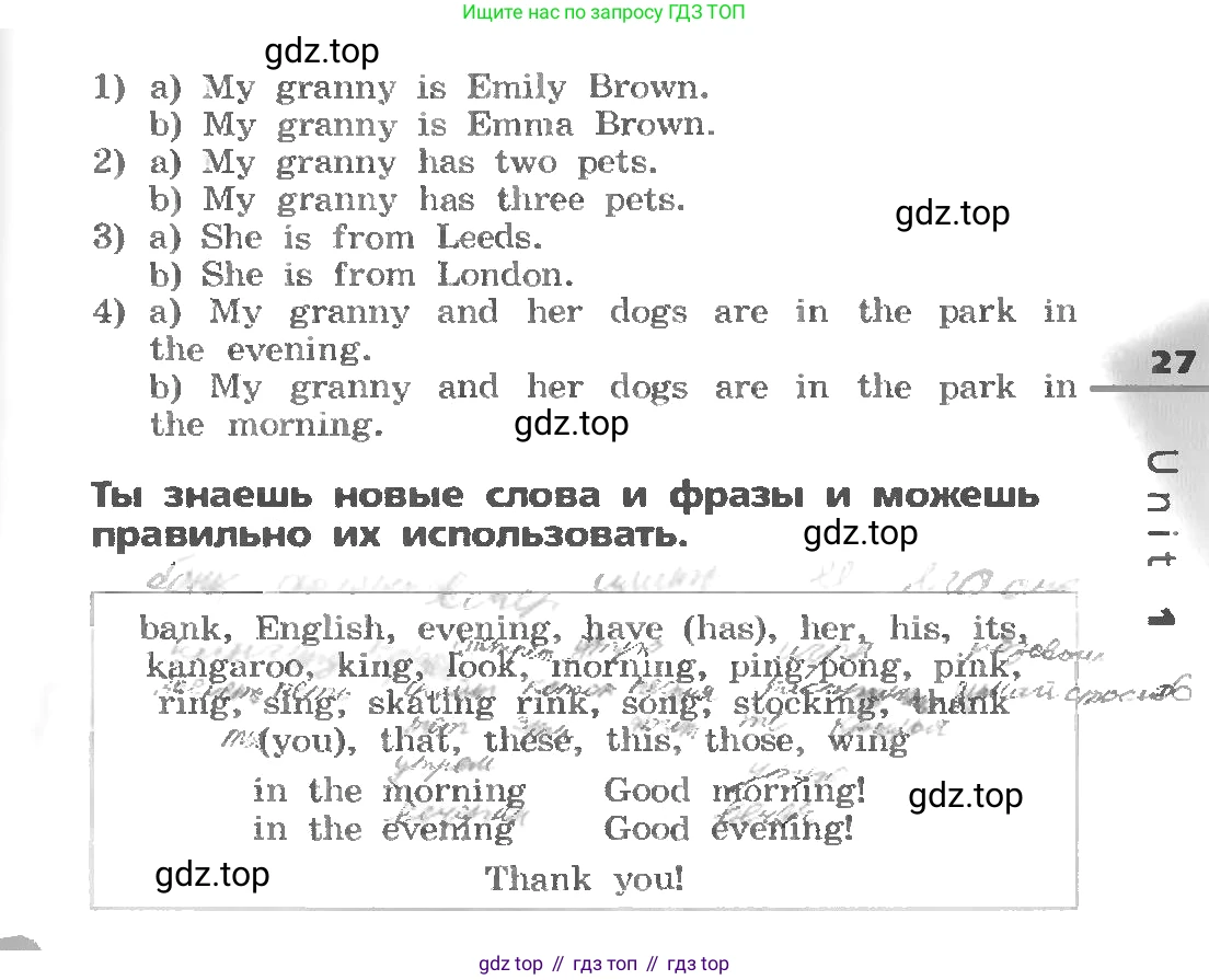 ГДЗ Английский язык (english), 3 класс Учебник, авторы: Афанасьева Ольга Васильевна (Afanasyeva Olga), Михеева Ирина Владимировна (Mikheeva Irina), издательство Дрофа, Москва, 2014 - 2022, зелёного цвета, Часть 1, страница 26, номер 4, Условие (продолжение 2)