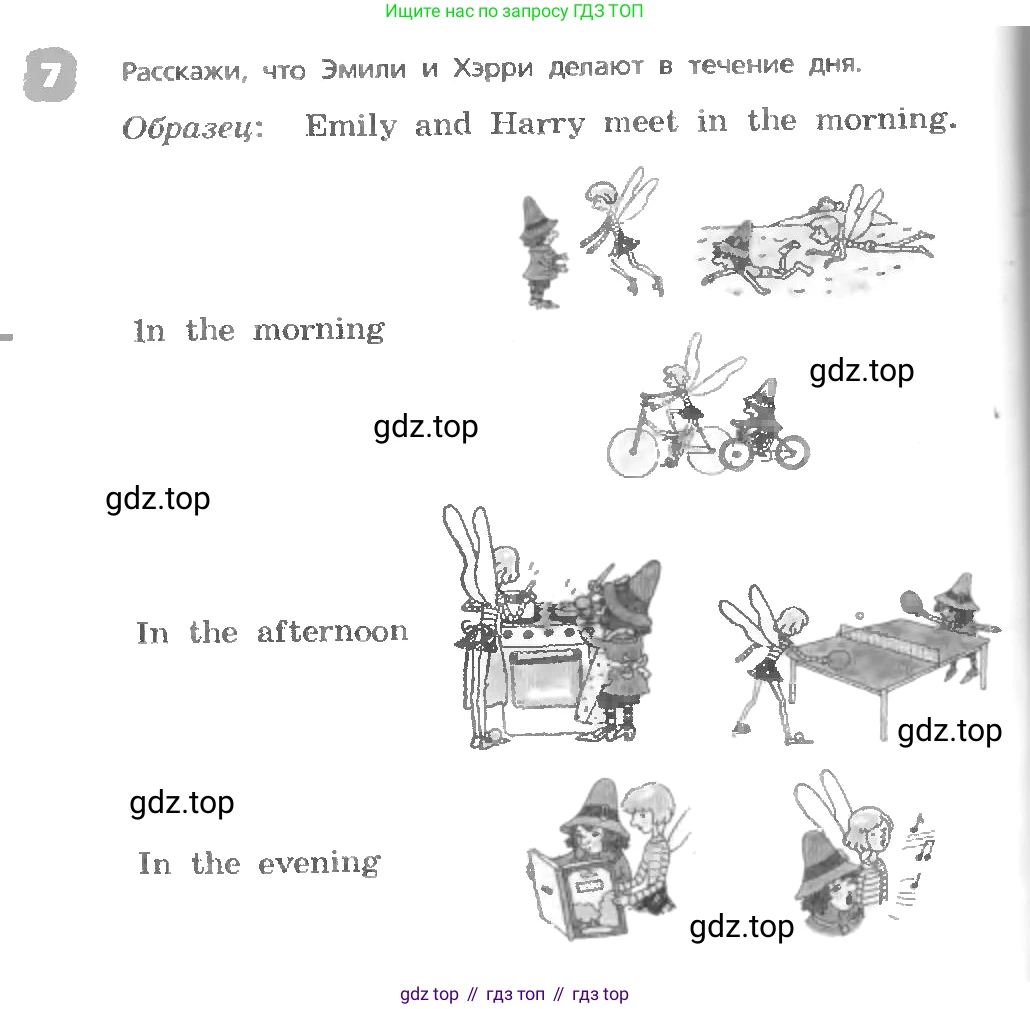 ГДЗ Английский язык (english), 3 класс Учебник, авторы: Афанасьева Ольга Васильевна (Afanasyeva Olga), Михеева Ирина Владимировна (Mikheeva Irina), издательство Дрофа, Москва, 2014 - 2022, зелёного цвета, Часть 1, страница 28, номер 7, Условие