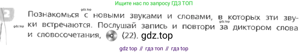 ГДЗ Английский язык (english), 3 класс Учебник, авторы: Афанасьева Ольга Васильевна (Afanasyeva Olga), Михеева Ирина Владимировна (Mikheeva Irina), издательство Дрофа, Москва, 2014 - 2022, зелёного цвета, Часть 1, страница 29, номер 2, Условие