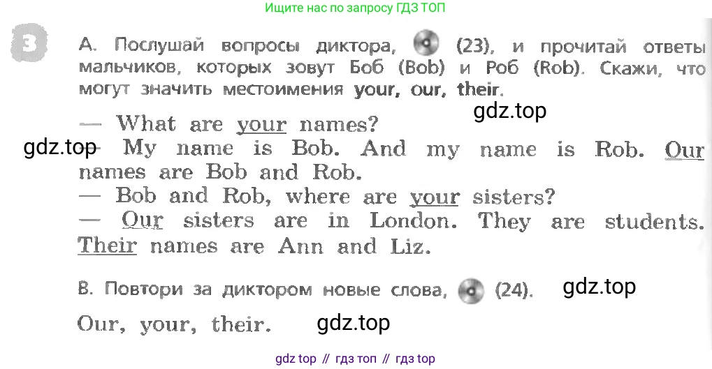 ГДЗ Английский язык (english), 3 класс Учебник, авторы: Афанасьева Ольга Васильевна (Afanasyeva Olga), Михеева Ирина Владимировна (Mikheeva Irina), издательство Дрофа, Москва, 2014 - 2022, зелёного цвета, Часть 1, страница 30, номер 3, Условие