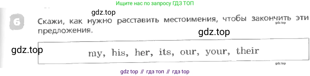 ГДЗ Английский язык (english), 3 класс Учебник, авторы: Афанасьева Ольга Васильевна (Afanasyeva Olga), Михеева Ирина Владимировна (Mikheeva Irina), издательство Дрофа, Москва, 2014 - 2022, зелёного цвета, Часть 1, страница 31, номер 6, Условие