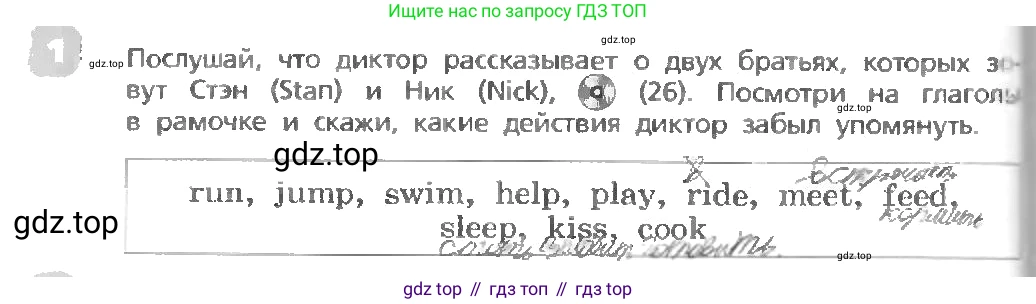 ГДЗ Английский язык (english), 3 класс Учебник, авторы: Афанасьева Ольга Васильевна (Afanasyeva Olga), Михеева Ирина Владимировна (Mikheeva Irina), издательство Дрофа, Москва, 2014 - 2022, зелёного цвета, Часть 1, страница 32, номер 1, Условие