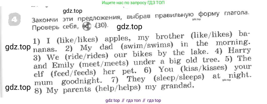 ГДЗ Английский язык (english), 3 класс Учебник, авторы: Афанасьева Ольга Васильевна (Afanasyeva Olga), Михеева Ирина Владимировна (Mikheeva Irina), издательство Дрофа, Москва, 2014 - 2022, зелёного цвета, Часть 1, страница 33, номер 4, Условие