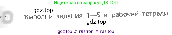 ГДЗ Английский язык (english), 3 класс Учебник, авторы: Афанасьева Ольга Васильевна (Afanasyeva Olga), Михеева Ирина Владимировна (Mikheeva Irina), издательство Дрофа, Москва, 2014 - 2022, зелёного цвета, Часть 1, страница 35, номер 8, Условие