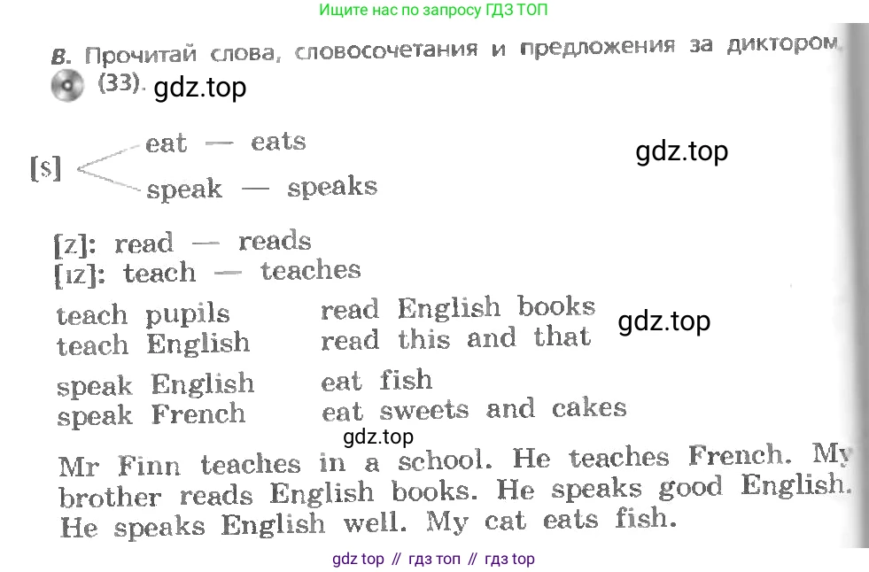 ГДЗ Английский язык (english), 3 класс Учебник, авторы: Афанасьева Ольга Васильевна (Afanasyeva Olga), Михеева Ирина Владимировна (Mikheeva Irina), издательство Дрофа, Москва, 2014 - 2022, зелёного цвета, Часть 1, страница 37, номер 4, Условие (продолжение 2)