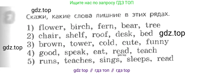 ГДЗ Английский язык (english), 3 класс Учебник, авторы: Афанасьева Ольга Васильевна (Afanasyeva Olga), Михеева Ирина Владимировна (Mikheeva Irina), издательство Дрофа, Москва, 2014 - 2022, зелёного цвета, Часть 1, страница 39, номер 7, Условие