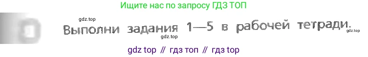 ГДЗ Английский язык (english), 3 класс Учебник, авторы: Афанасьева Ольга Васильевна (Afanasyeva Olga), Михеева Ирина Владимировна (Mikheeva Irina), издательство Дрофа, Москва, 2014 - 2022, зелёного цвета, Часть 1, страница 39, номер 8, Условие