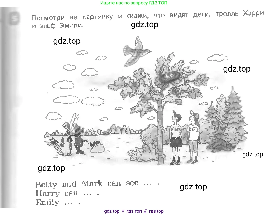 ГДЗ Английский язык (english), 3 класс Учебник, авторы: Афанасьева Ольга Васильевна (Afanasyeva Olga), Михеева Ирина Владимировна (Mikheeva Irina), издательство Дрофа, Москва, 2014 - 2022, зелёного цвета, Часть 1, страница 41, номер 5, Условие