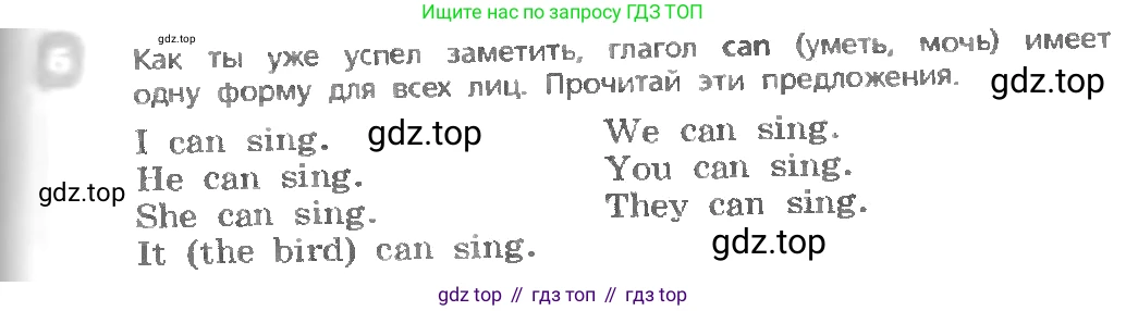 ГДЗ Английский язык (english), 3 класс Учебник, авторы: Афанасьева Ольга Васильевна (Afanasyeva Olga), Михеева Ирина Владимировна (Mikheeva Irina), издательство Дрофа, Москва, 2014 - 2022, зелёного цвета, Часть 1, страница 41, номер 6, Условие