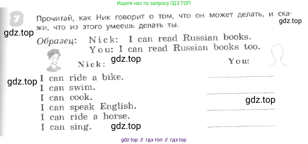 ГДЗ Английский язык (english), 3 класс Учебник, авторы: Афанасьева Ольга Васильевна (Afanasyeva Olga), Михеева Ирина Владимировна (Mikheeva Irina), издательство Дрофа, Москва, 2014 - 2022, зелёного цвета, Часть 1, страница 41, номер 7, Условие