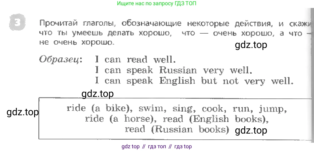 ГДЗ Английский язык (english), 3 класс Учебник, авторы: Афанасьева Ольга Васильевна (Afanasyeva Olga), Михеева Ирина Владимировна (Mikheeva Irina), издательство Дрофа, Москва, 2014 - 2022, зелёного цвета, Часть 1, страница 42, номер 3, Условие