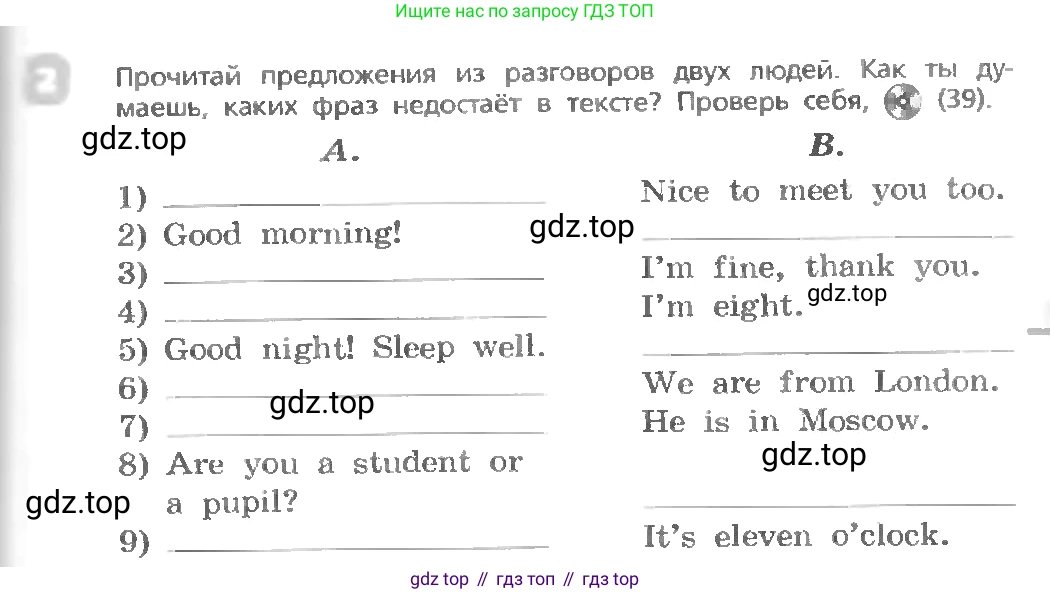 ГДЗ Английский язык (english), 3 класс Учебник, авторы: Афанасьева Ольга Васильевна (Afanasyeva Olga), Михеева Ирина Владимировна (Mikheeva Irina), издательство Дрофа, Москва, 2014 - 2022, зелёного цвета, Часть 1, страница 45, номер 2, Условие
