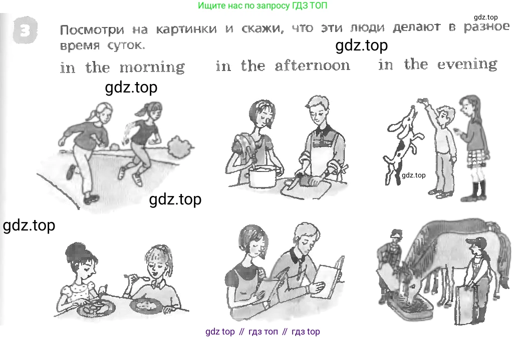 ГДЗ Английский язык (english), 3 класс Учебник, авторы: Афанасьева Ольга Васильевна (Afanasyeva Olga), Михеева Ирина Владимировна (Mikheeva Irina), издательство Дрофа, Москва, 2014 - 2022, зелёного цвета, Часть 1, страница 45, номер 3, Условие