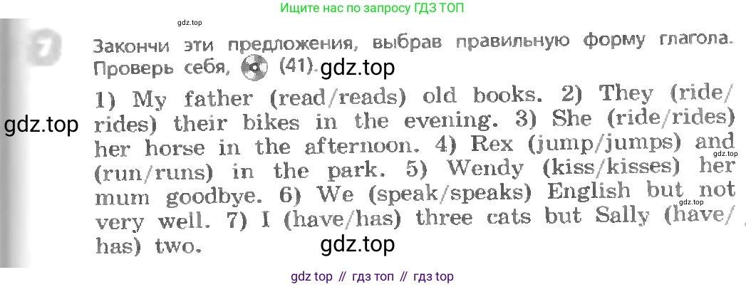 ГДЗ Английский язык (english), 3 класс Учебник, авторы: Афанасьева Ольга Васильевна (Afanasyeva Olga), Михеева Ирина Владимировна (Mikheeva Irina), издательство Дрофа, Москва, 2014 - 2022, зелёного цвета, Часть 1, страница 47, номер 7, Условие