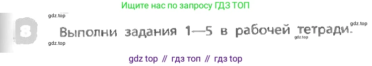 ГДЗ Английский язык (english), 3 класс Учебник, авторы: Афанасьева Ольга Васильевна (Afanasyeva Olga), Михеева Ирина Владимировна (Mikheeva Irina), издательство Дрофа, Москва, 2014 - 2022, зелёного цвета, Часть 1, страница 47, номер 8, Условие