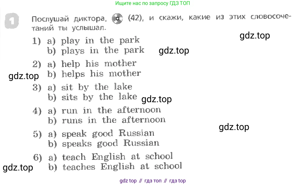 ГДЗ Английский язык (english), 3 класс Учебник, авторы: Афанасьева Ольга Васильевна (Afanasyeva Olga), Михеева Ирина Владимировна (Mikheeva Irina), издательство Дрофа, Москва, 2014 - 2022, зелёного цвета, Часть 1, страница 47, номер 1, Условие