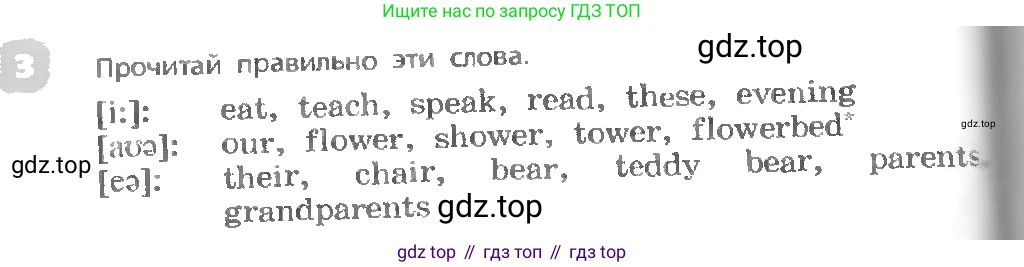 ГДЗ Английский язык (english), 3 класс Учебник, авторы: Афанасьева Ольга Васильевна (Afanasyeva Olga), Михеева Ирина Владимировна (Mikheeva Irina), издательство Дрофа, Москва, 2014 - 2022, зелёного цвета, Часть 1, страница 48, номер 3, Условие