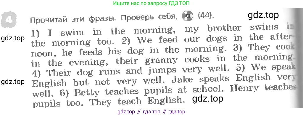 ГДЗ Английский язык (english), 3 класс Учебник, авторы: Афанасьева Ольга Васильевна (Afanasyeva Olga), Михеева Ирина Владимировна (Mikheeva Irina), издательство Дрофа, Москва, 2014 - 2022, зелёного цвета, Часть 1, страница 48, номер 4, Условие