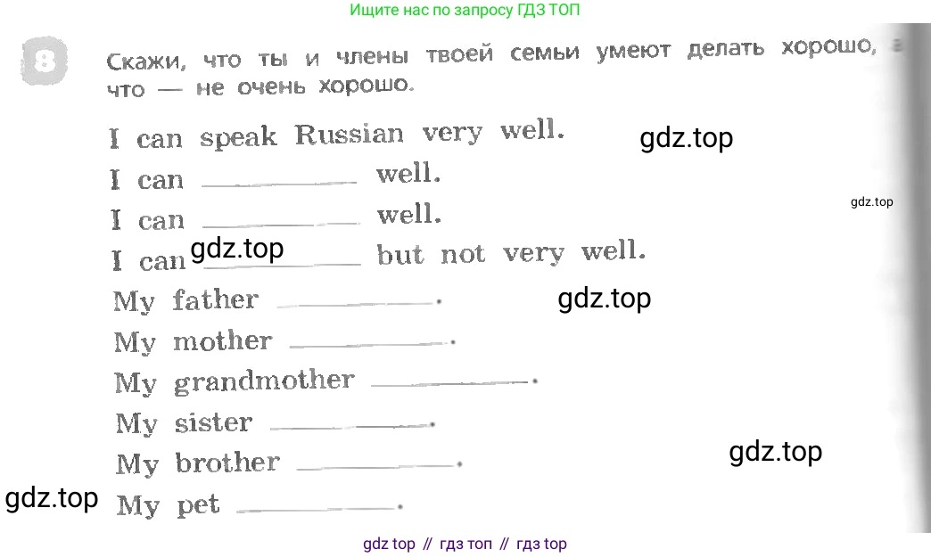 ГДЗ Английский язык (english), 3 класс Учебник, авторы: Афанасьева Ольга Васильевна (Afanasyeva Olga), Михеева Ирина Владимировна (Mikheeva Irina), издательство Дрофа, Москва, 2014 - 2022, зелёного цвета, Часть 1, страница 50, номер 8, Условие