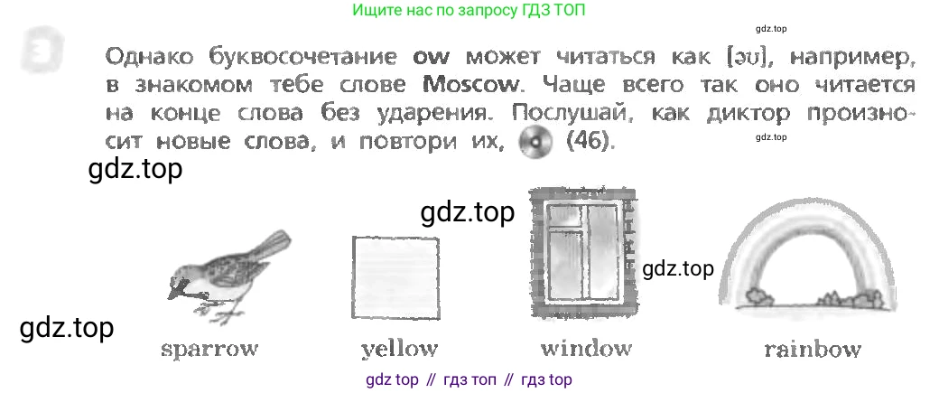 ГДЗ Английский язык (english), 3 класс Учебник, авторы: Афанасьева Ольга Васильевна (Afanasyeva Olga), Михеева Ирина Владимировна (Mikheeva Irina), издательство Дрофа, Москва, 2014 - 2022, зелёного цвета, Часть 1, страница 51, номер 3, Условие