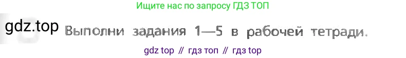 ГДЗ Английский язык (english), 3 класс Учебник, авторы: Афанасьева Ольга Васильевна (Afanasyeva Olga), Михеева Ирина Владимировна (Mikheeva Irina), издательство Дрофа, Москва, 2014 - 2022, зелёного цвета, Часть 1, страница 53, номер 8, Условие