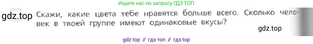 ГДЗ Английский язык (english), 3 класс Учебник, авторы: Афанасьева Ольга Васильевна (Afanasyeva Olga), Михеева Ирина Владимировна (Mikheeva Irina), издательство Дрофа, Москва, 2014 - 2022, зелёного цвета, Часть 1, страница 56, номер 8, Условие