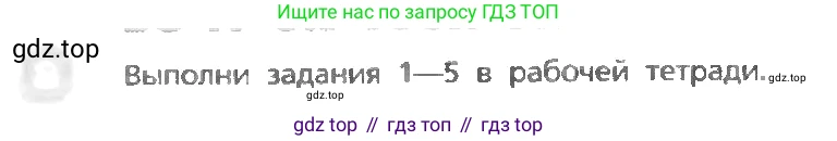 ГДЗ Английский язык (english), 3 класс Учебник, авторы: Афанасьева Ольга Васильевна (Afanasyeva Olga), Михеева Ирина Владимировна (Mikheeva Irina), издательство Дрофа, Москва, 2014 - 2022, зелёного цвета, Часть 1, страница 60, номер 8, Условие