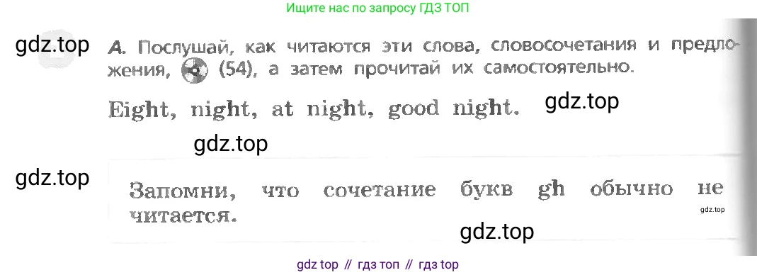 ГДЗ Английский язык (english), 3 класс Учебник, авторы: Афанасьева Ольга Васильевна (Afanasyeva Olga), Михеева Ирина Владимировна (Mikheeva Irina), издательство Дрофа, Москва, 2014 - 2022, зелёного цвета, Часть 1, страница 60, номер 2, Условие