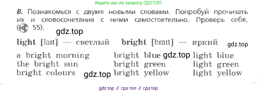 ГДЗ Английский язык (english), 3 класс Учебник, авторы: Афанасьева Ольга Васильевна (Afanasyeva Olga), Михеева Ирина Владимировна (Mikheeva Irina), издательство Дрофа, Москва, 2014 - 2022, зелёного цвета, Часть 1, страница 60, номер 2, Условие (продолжение 2)