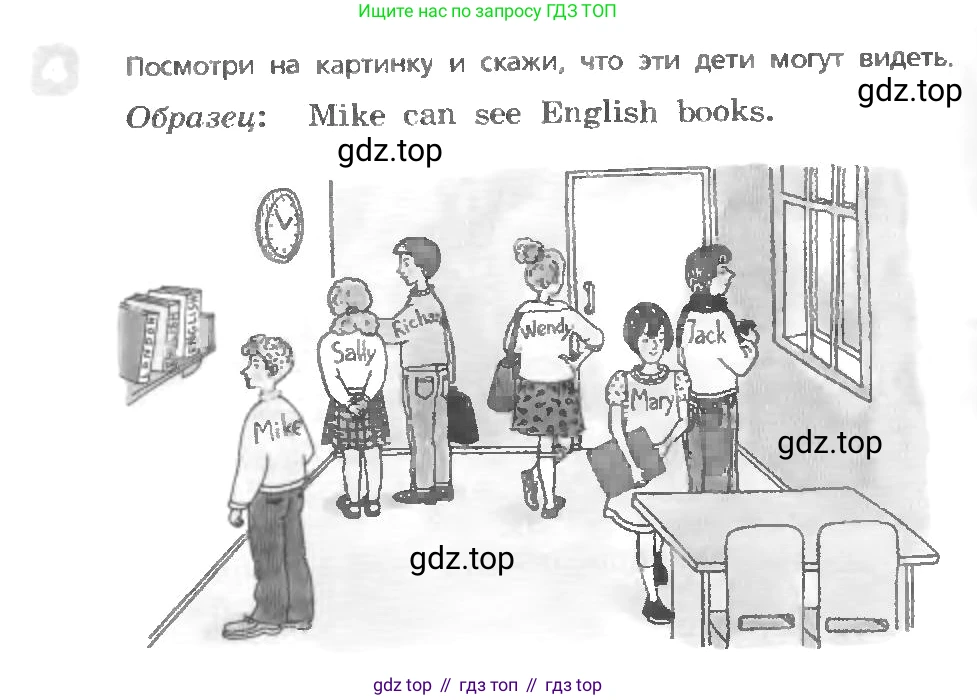 ГДЗ Английский язык (english), 3 класс Учебник, авторы: Афанасьева Ольга Васильевна (Afanasyeva Olga), Михеева Ирина Владимировна (Mikheeva Irina), издательство Дрофа, Москва, 2014 - 2022, зелёного цвета, Часть 1, страница 62, номер 4, Условие