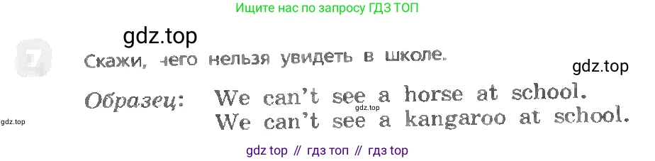 ГДЗ Английский язык (english), 3 класс Учебник, авторы: Афанасьева Ольга Васильевна (Afanasyeva Olga), Михеева Ирина Владимировна (Mikheeva Irina), издательство Дрофа, Москва, 2014 - 2022, зелёного цвета, Часть 1, страница 64, номер 7, Условие