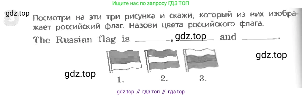 ГДЗ Английский язык (english), 3 класс Учебник, авторы: Афанасьева Ольга Васильевна (Afanasyeva Olga), Михеева Ирина Владимировна (Mikheeva Irina), издательство Дрофа, Москва, 2014 - 2022, зелёного цвета, Часть 1, страница 64, номер 3, Условие
