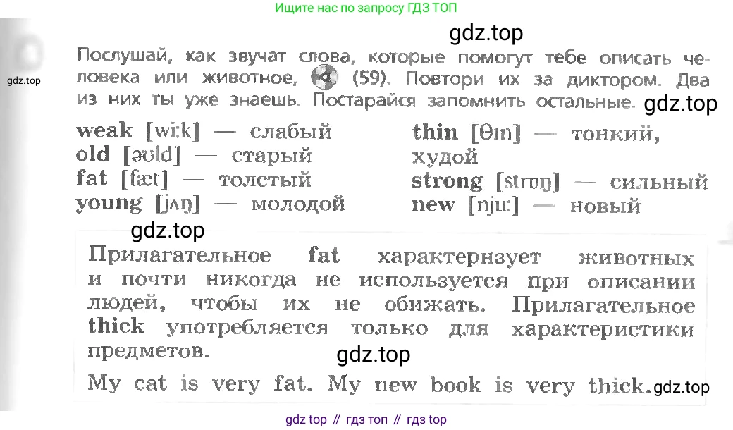 ГДЗ Английский язык (english), 3 класс Учебник, авторы: Афанасьева Ольга Васильевна (Afanasyeva Olga), Михеева Ирина Владимировна (Mikheeva Irina), издательство Дрофа, Москва, 2014 - 2022, зелёного цвета, Часть 1, страница 65, номер 4, Условие