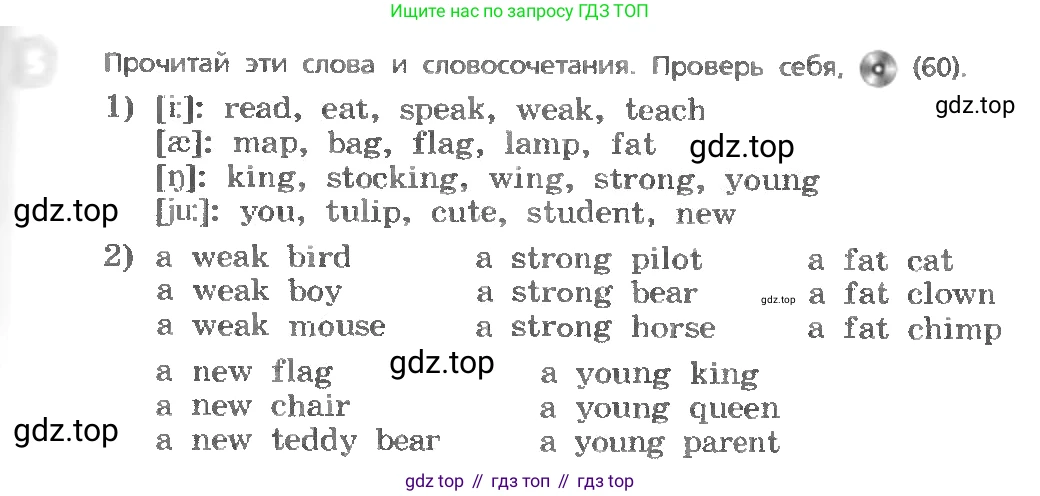 ГДЗ Английский язык (english), 3 класс Учебник, авторы: Афанасьева Ольга Васильевна (Afanasyeva Olga), Михеева Ирина Владимировна (Mikheeva Irina), издательство Дрофа, Москва, 2014 - 2022, зелёного цвета, Часть 1, страница 65, номер 5, Условие