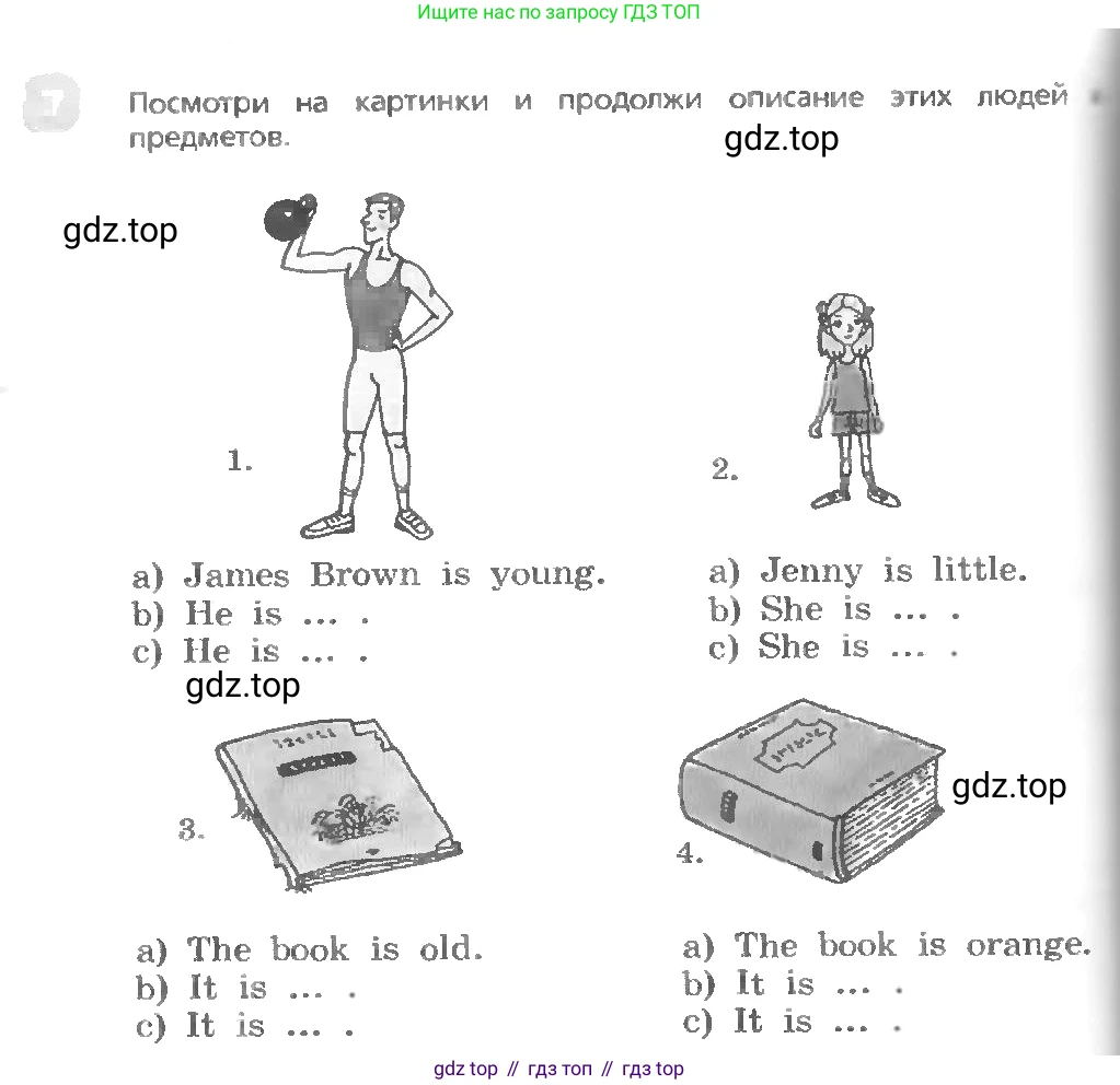 ГДЗ Английский язык (english), 3 класс Учебник, авторы: Афанасьева Ольга Васильевна (Afanasyeva Olga), Михеева Ирина Владимировна (Mikheeva Irina), издательство Дрофа, Москва, 2014 - 2022, зелёного цвета, Часть 1, страница 66, номер 7, Условие